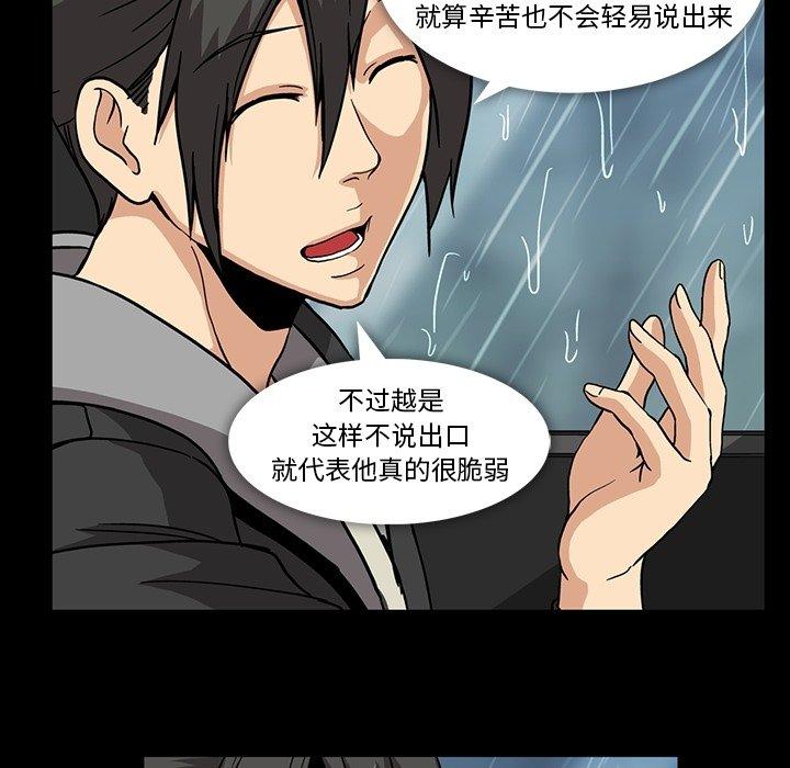 蜜毒[抖漫]韩漫全集-蜜毒-第 29 话无删减无遮挡章节图片 