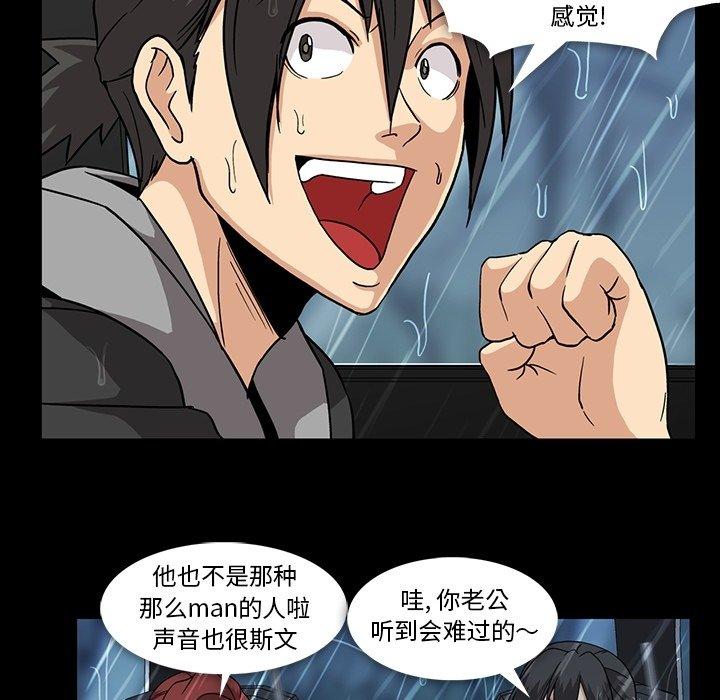 蜜毒[抖漫]韩漫全集-蜜毒-第 29 话无删减无遮挡章节图片 