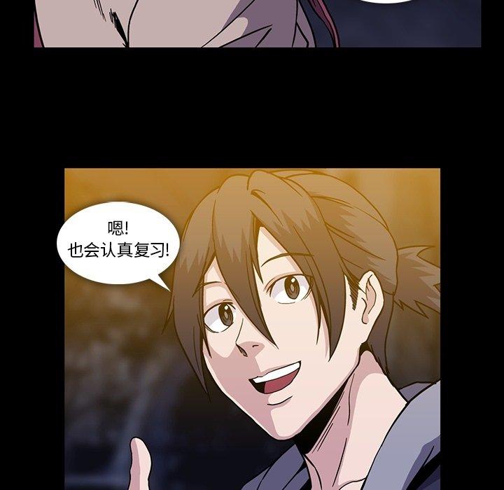 蜜毒[抖漫]韩漫全集-蜜毒-第 29 话无删减无遮挡章节图片 