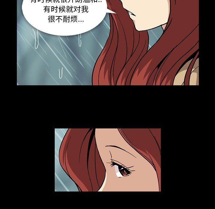 蜜毒[抖漫]韩漫全集-蜜毒-第 29 话无删减无遮挡章节图片 