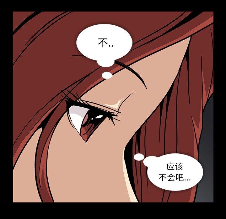 蜜毒[抖漫]韩漫全集-蜜毒-第 29 话无删减无遮挡章节图片 