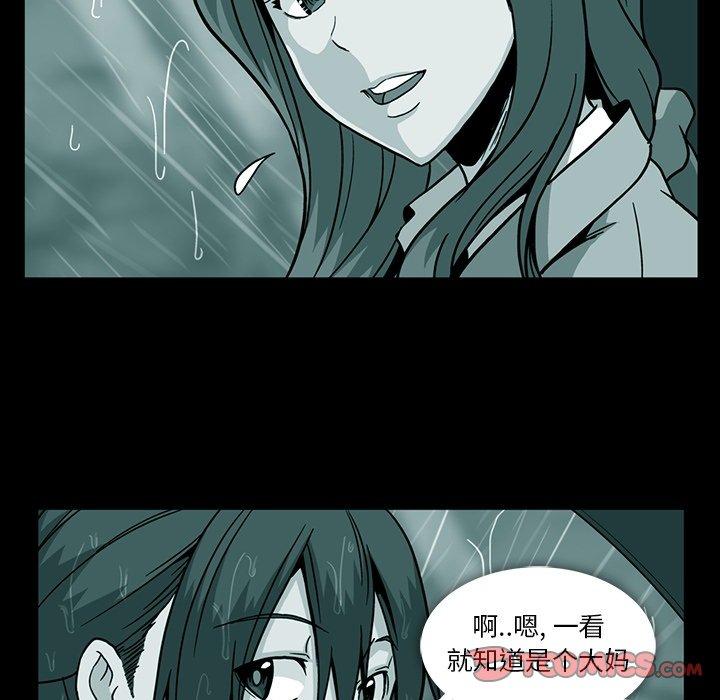 蜜毒[抖漫]韩漫全集-蜜毒-第 29 话无删减无遮挡章节图片 