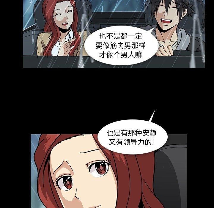 蜜毒[抖漫]韩漫全集-蜜毒-第 29 话无删减无遮挡章节图片 