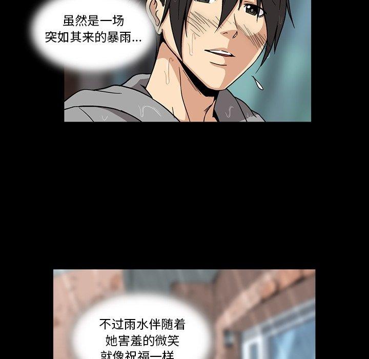 蜜毒[抖漫]韩漫全集-蜜毒-第 29 话无删减无遮挡章节图片 