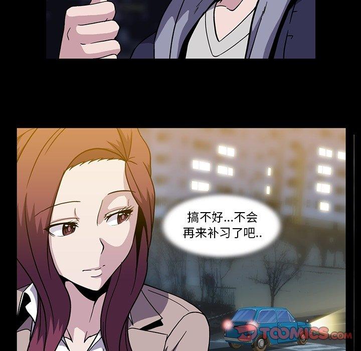 蜜毒[抖漫]韩漫全集-蜜毒-第 29 话无删减无遮挡章节图片 