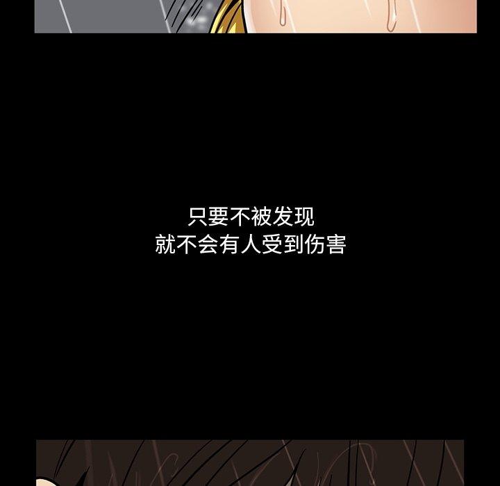 蜜毒[抖漫]韩漫全集-蜜毒-第 29 话无删减无遮挡章节图片 