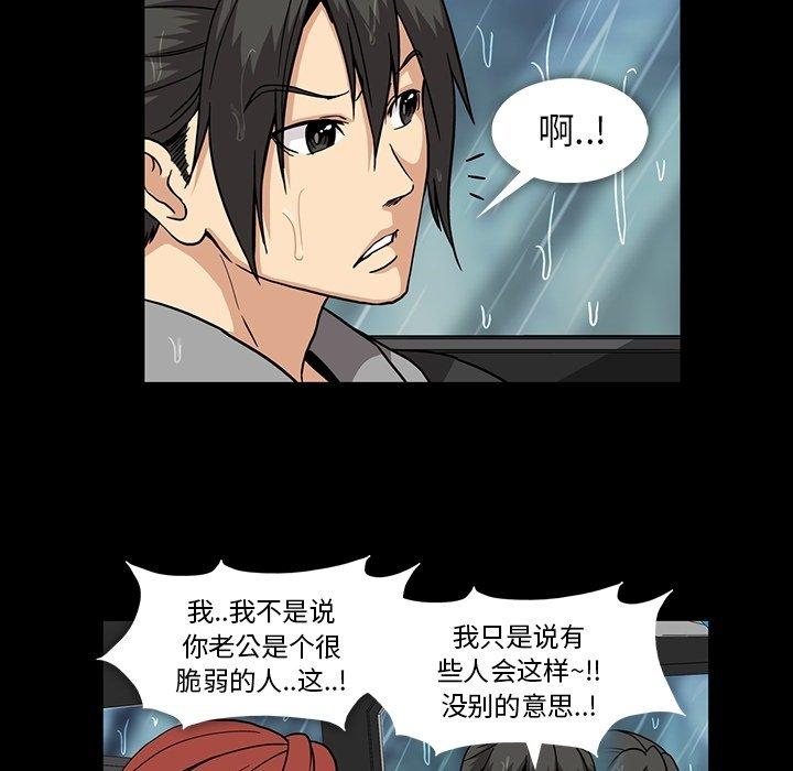 蜜毒[抖漫]韩漫全集-蜜毒-第 29 话无删减无遮挡章节图片 