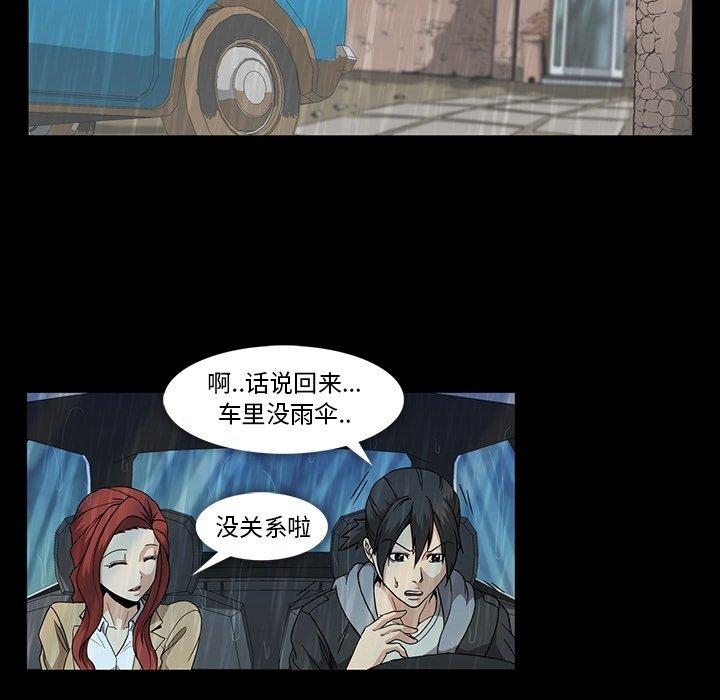 蜜毒[抖漫]韩漫全集-蜜毒-第 29 话无删减无遮挡章节图片 
