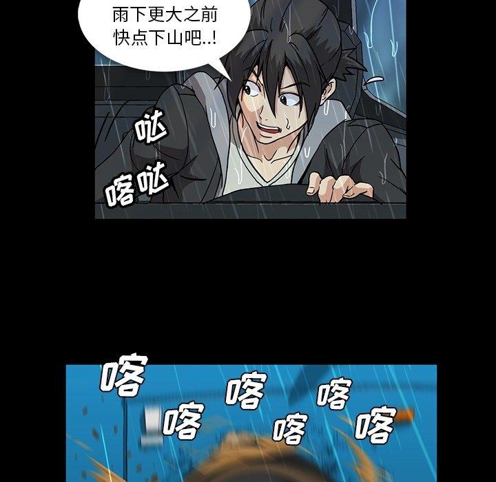 蜜毒[抖漫]韩漫全集-蜜毒-第 29 话无删减无遮挡章节图片 