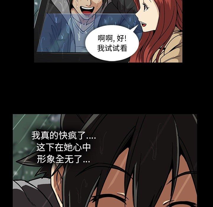 蜜毒[抖漫]韩漫全集-蜜毒-第 29 话无删减无遮挡章节图片 