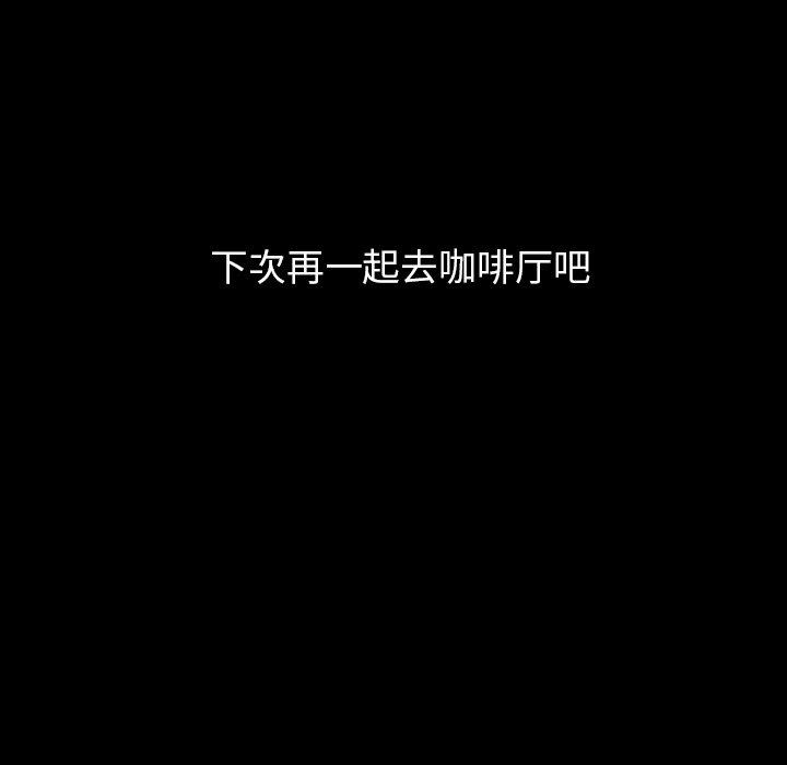 蜜毒[抖漫]韩漫全集-蜜毒-第 29 话无删减无遮挡章节图片 