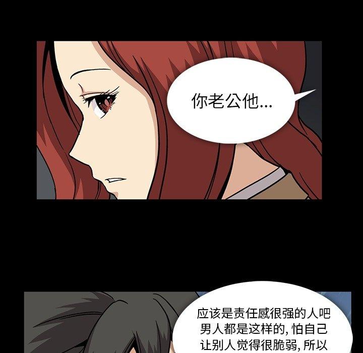 蜜毒[抖漫]韩漫全集-蜜毒-第 29 话无删减无遮挡章节图片 