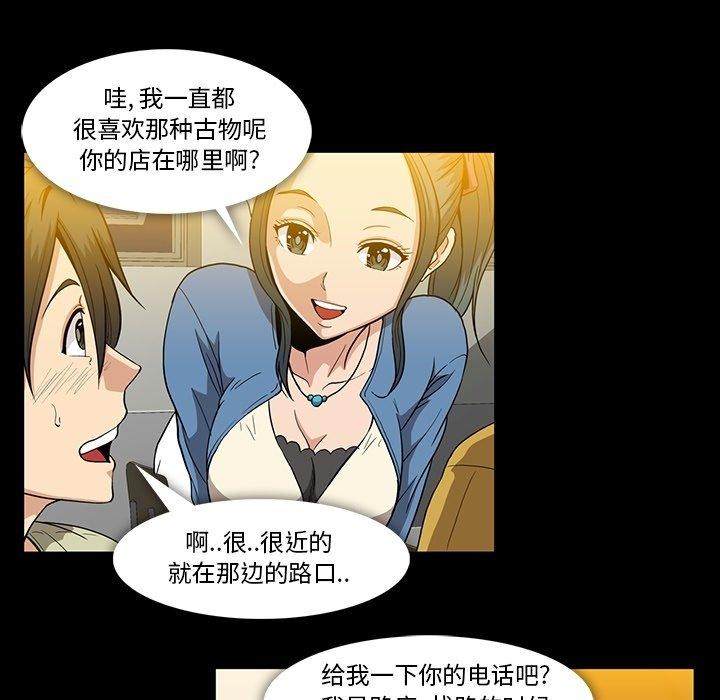 蜜毒[抖漫]韩漫全集-蜜毒-第 30 话无删减无遮挡章节图片 