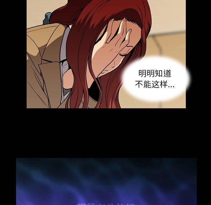 蜜毒[抖漫]韩漫全集-蜜毒-第 30 话无删减无遮挡章节图片 