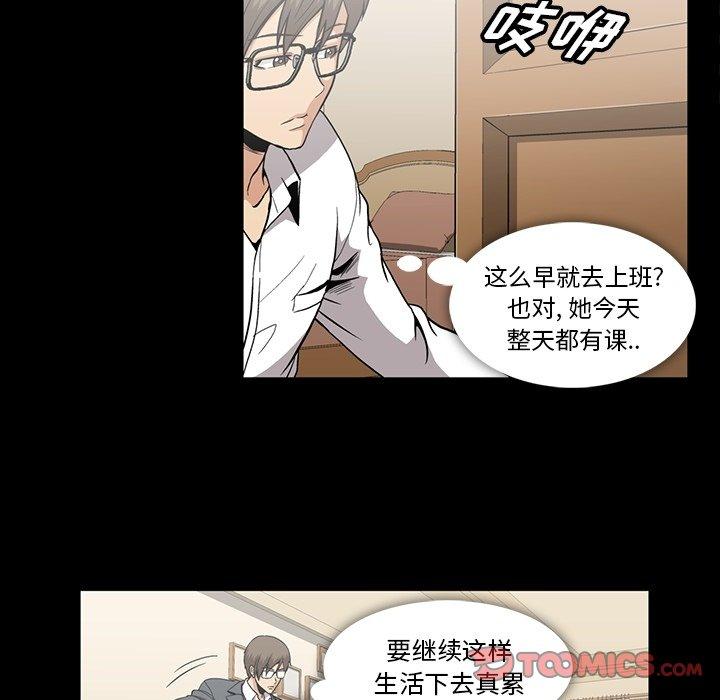 蜜毒[抖漫]韩漫全集-蜜毒-第 30 话无删减无遮挡章节图片 