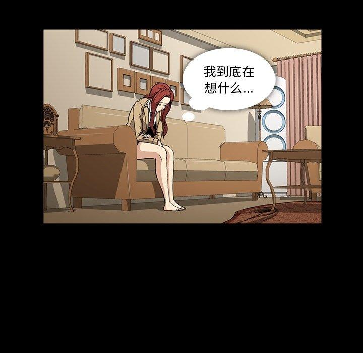 蜜毒[抖漫]韩漫全集-蜜毒-第 30 话无删减无遮挡章节图片 