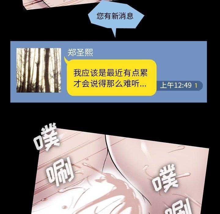 蜜毒[抖漫]韩漫全集-蜜毒-第 30 话无删减无遮挡章节图片 