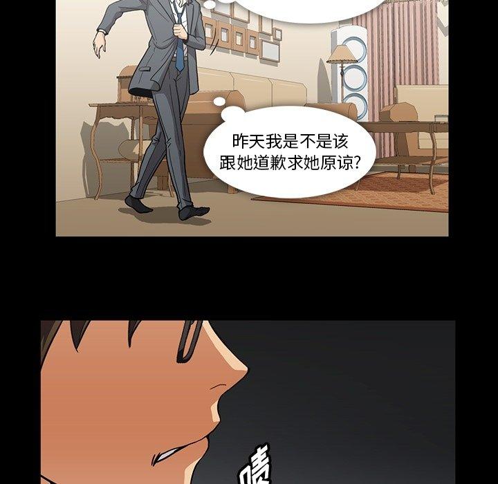 蜜毒[抖漫]韩漫全集-蜜毒-第 30 话无删减无遮挡章节图片 