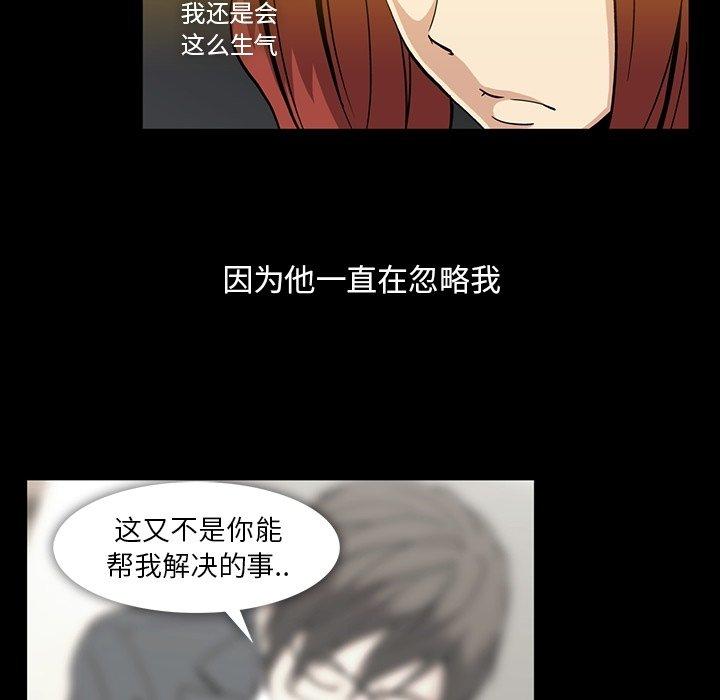 蜜毒[抖漫]韩漫全集-蜜毒-第 30 话无删减无遮挡章节图片 