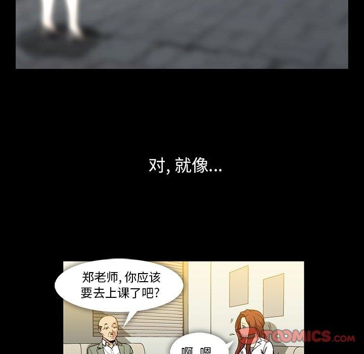 蜜毒[抖漫]韩漫全集-蜜毒-第 30 话无删减无遮挡章节图片 