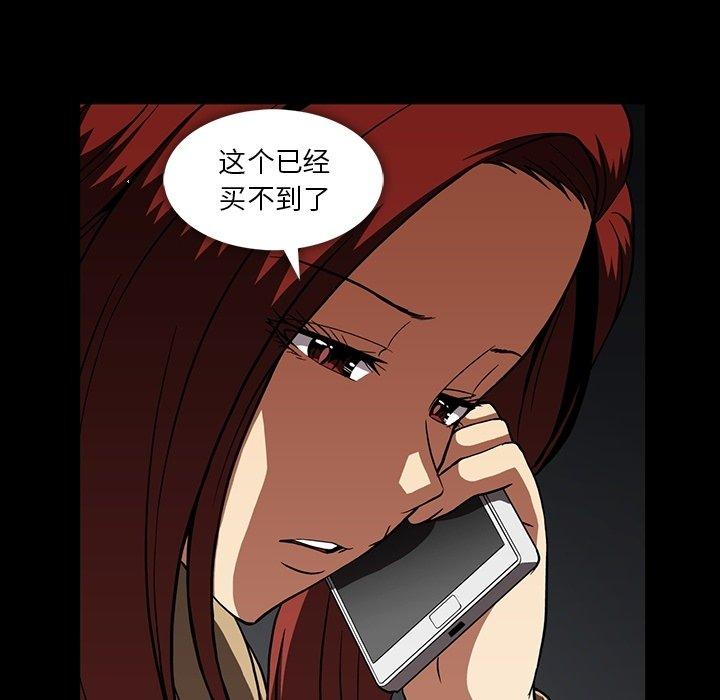 蜜毒[抖漫]韩漫全集-蜜毒-第 30 话无删减无遮挡章节图片 