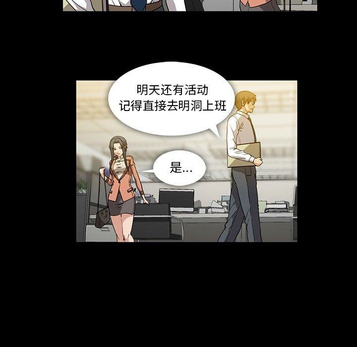 蜜毒[抖漫]韩漫全集-蜜毒-第 31 话无删减无遮挡章节图片 