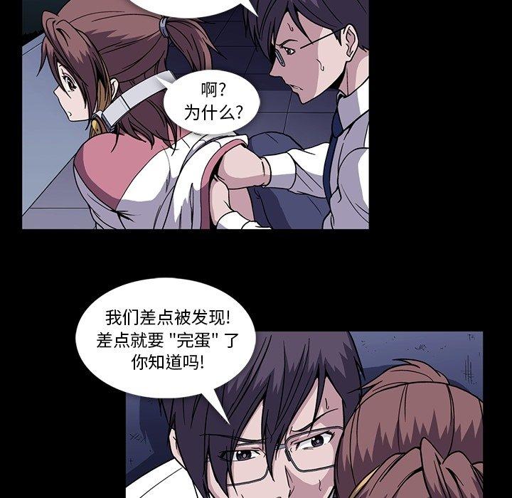 蜜毒[抖漫]韩漫全集-蜜毒-第 31 话无删减无遮挡章节图片 