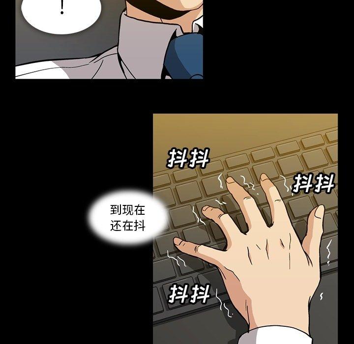 蜜毒[抖漫]韩漫全集-蜜毒-第 31 话无删减无遮挡章节图片 
