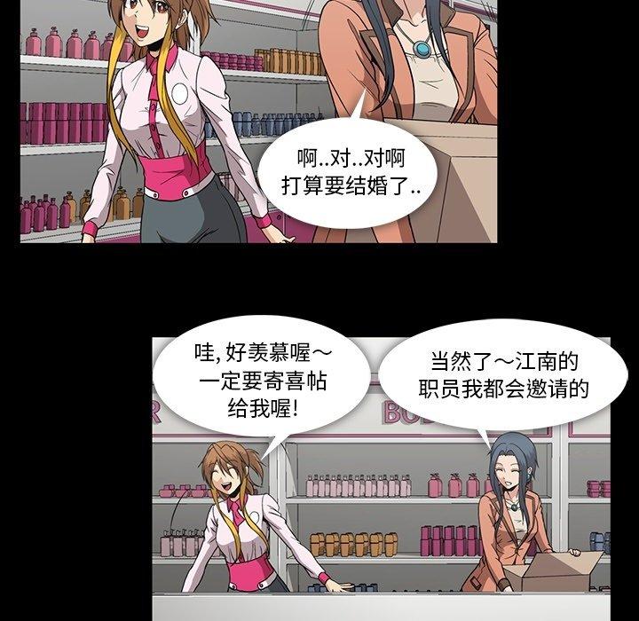 蜜毒[抖漫]韩漫全集-蜜毒-第 31 话无删减无遮挡章节图片 