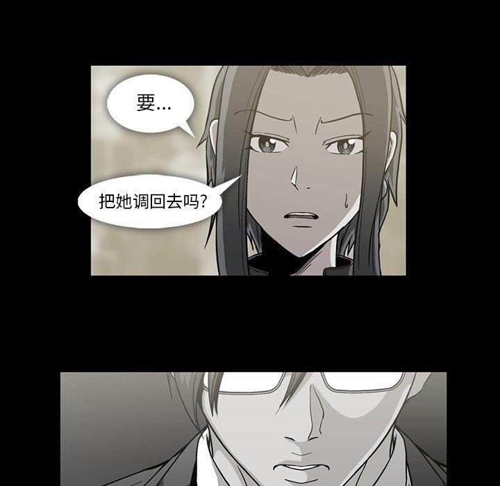 蜜毒[抖漫]韩漫全集-蜜毒-第 31 话无删减无遮挡章节图片 