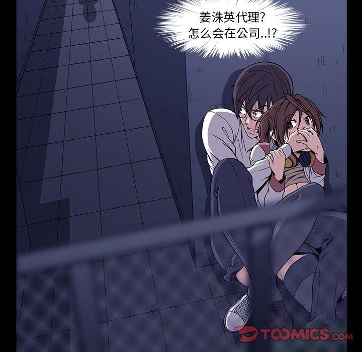 蜜毒[抖漫]韩漫全集-蜜毒-第 31 话无删减无遮挡章节图片 
