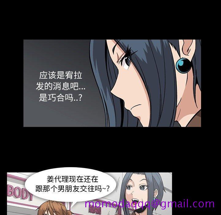 蜜毒[抖漫]韩漫全集-蜜毒-第 31 话无删减无遮挡章节图片 