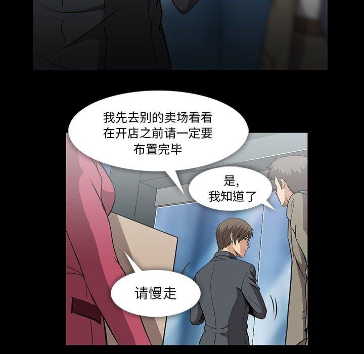 蜜毒[抖漫]韩漫全集-蜜毒-第 31 话无删减无遮挡章节图片 