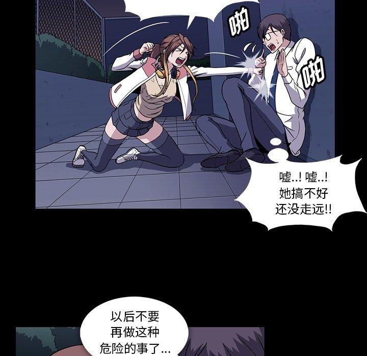 蜜毒[抖漫]韩漫全集-蜜毒-第 31 话无删减无遮挡章节图片 