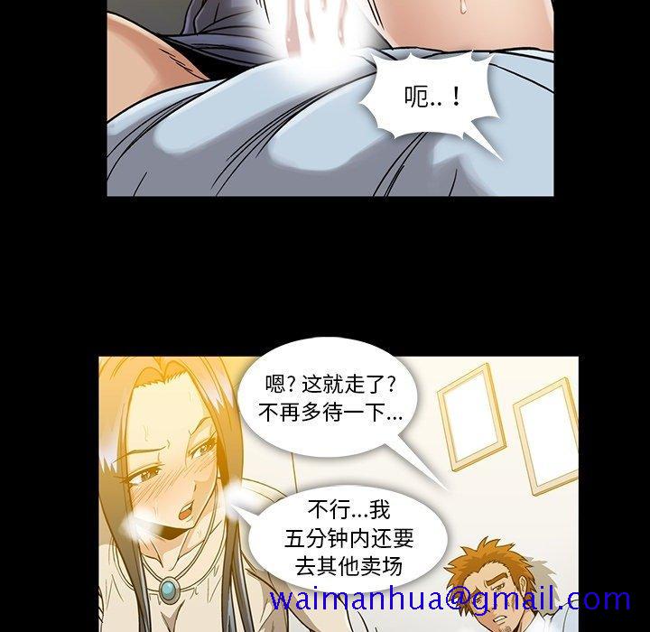 蜜毒[抖漫]韩漫全集-蜜毒-第 32 话无删减无遮挡章节图片 