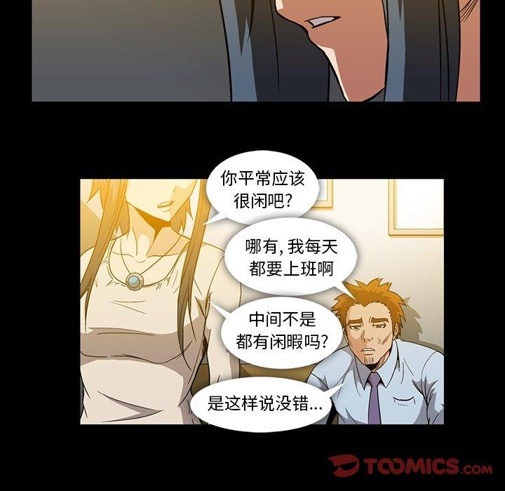 蜜毒[抖漫]韩漫全集-蜜毒-第 32 话无删减无遮挡章节图片 