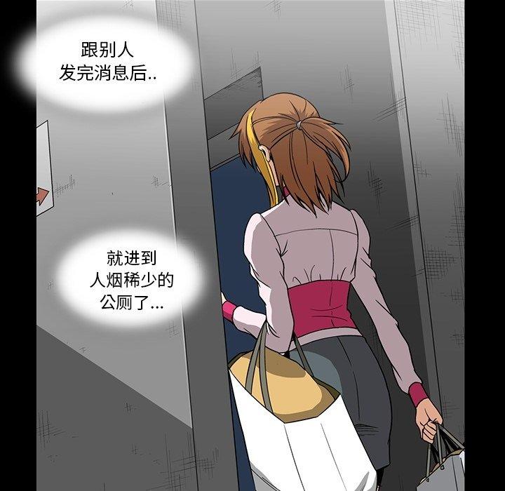 蜜毒[抖漫]韩漫全集-蜜毒-第 32 话无删减无遮挡章节图片 
