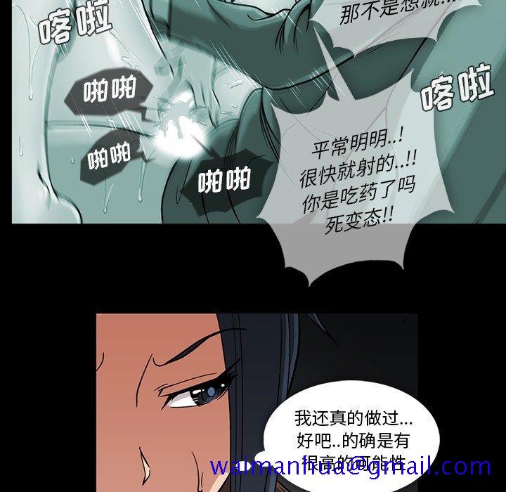 蜜毒[抖漫]韩漫全集-蜜毒-第 32 话无删减无遮挡章节图片 