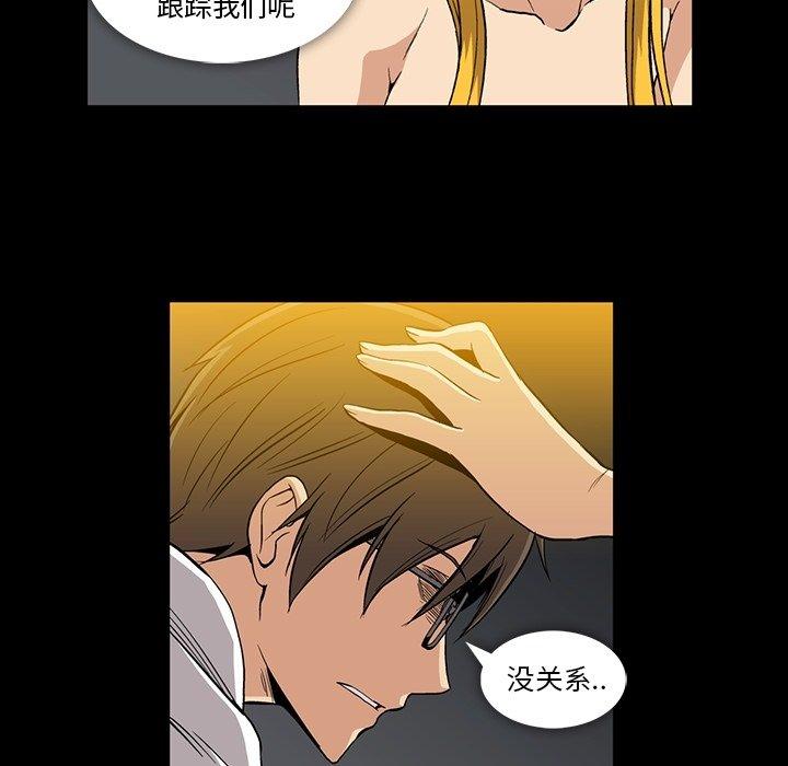 蜜毒[抖漫]韩漫全集-蜜毒-第 32 话无删减无遮挡章节图片 