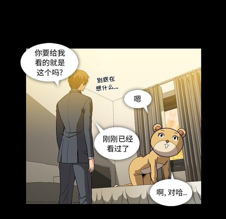 蜜毒[抖漫]韩漫全集-蜜毒-第 32 话无删减无遮挡章节图片 