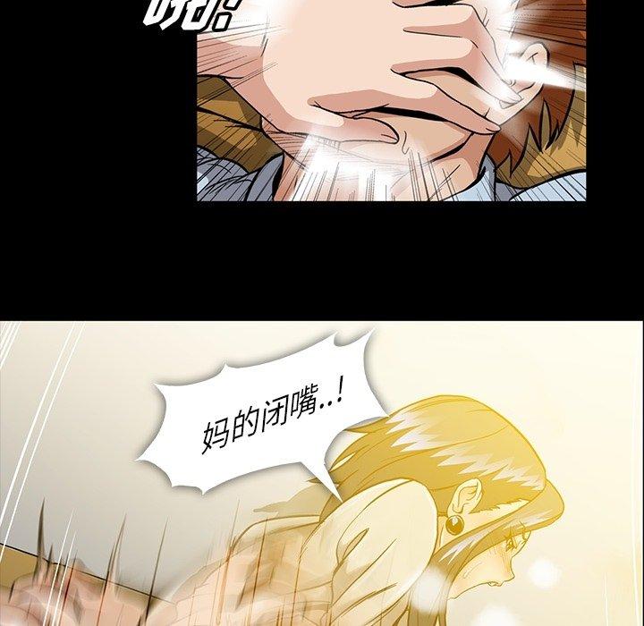 蜜毒[抖漫]韩漫全集-蜜毒-第 32 话无删减无遮挡章节图片 