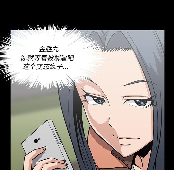 蜜毒[抖漫]韩漫全集-蜜毒-第 32 话无删减无遮挡章节图片 