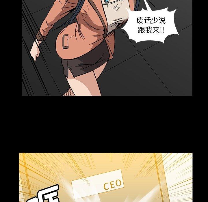 蜜毒[抖漫]韩漫全集-蜜毒-第 32 话无删减无遮挡章节图片 