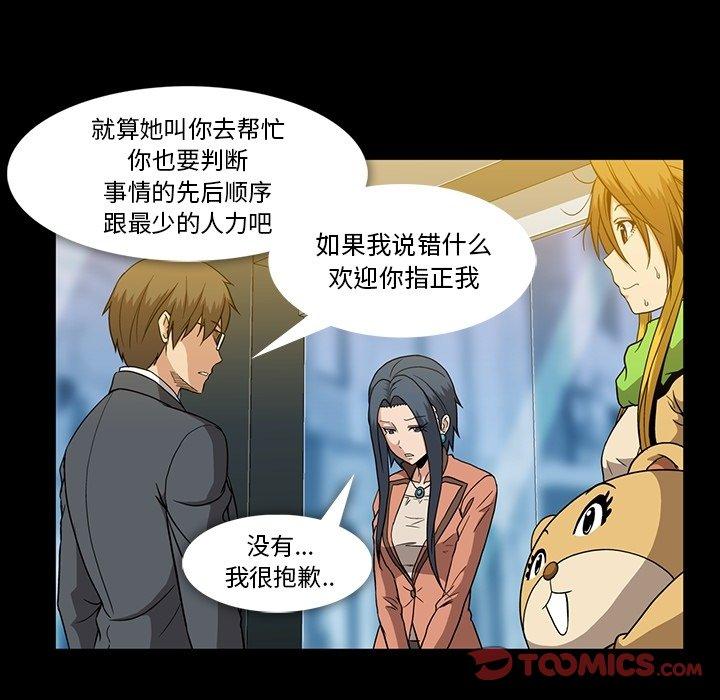 蜜毒[抖漫]韩漫全集-蜜毒-第 32 话无删减无遮挡章节图片 