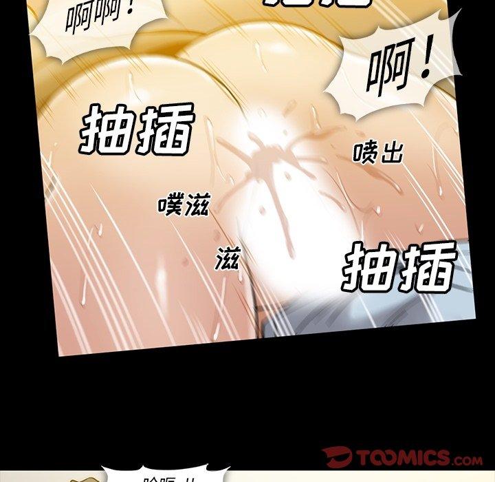 蜜毒[抖漫]韩漫全集-蜜毒-第 32 话无删减无遮挡章节图片 