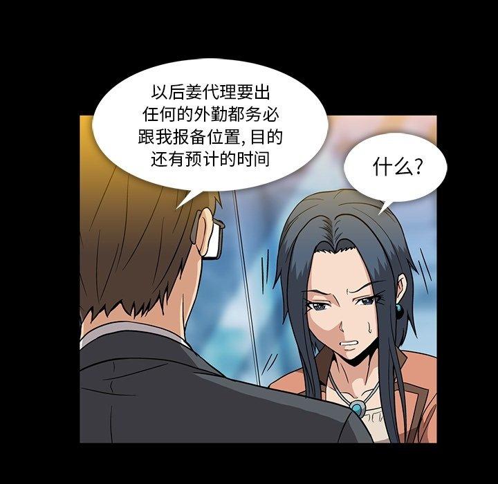 蜜毒[抖漫]韩漫全集-蜜毒-第 32 话无删减无遮挡章节图片 