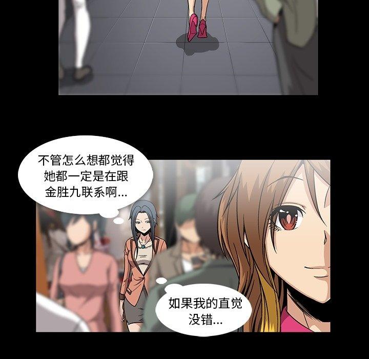 蜜毒[抖漫]韩漫全集-蜜毒-第 32 话无删减无遮挡章节图片 
