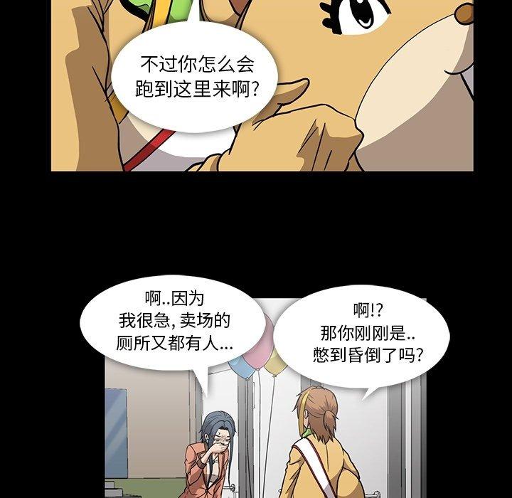 蜜毒[抖漫]韩漫全集-蜜毒-第 32 话无删减无遮挡章节图片 