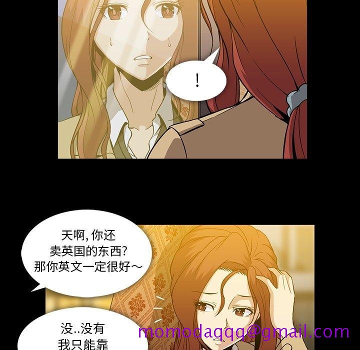 蜜毒[h漫]韩漫全集-蜜毒-第 33 话无删减无遮挡章节图片 