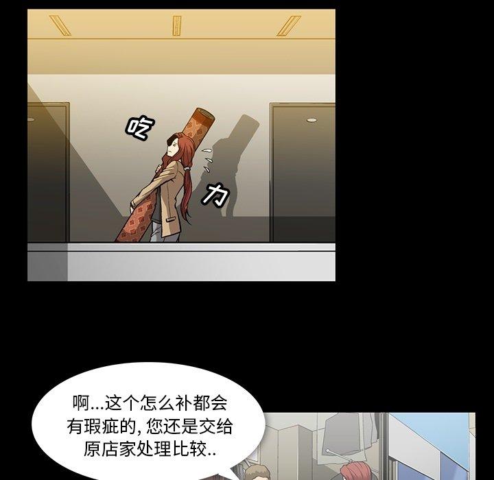 蜜毒[h漫]韩漫全集-蜜毒-第 33 话无删减无遮挡章节图片 